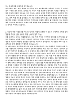 [현대로템] 2025 신입사원 재경_원가관리 자기소개서와 면접자료-2