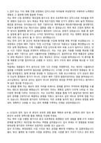 [현대로템] 2025 신입사원 재경_원가관리 자기소개서와 면접자료-3