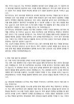 [현대로템] 2025 신입사원 재경_원가관리 자기소개서와 면접자료-4