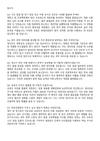 [현대로템] 2025 신입사원 재경_원가관리 자기소개서와 면접자료-5