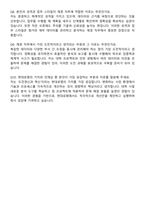 [현대로템] 2025 신입사원 재경_원가관리 자기소개서와 면접자료-6