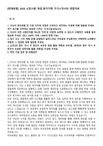 [현대로템] 2025 신입사원 재경_원가기획 자기소개서와 면접자료-1