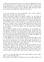 [현대로템] 2025 신입사원 재경_원가기획 자기소개서와 면접자료-2