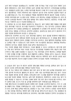 [현대로템] 2025 신입사원 재경_원가기획 자기소개서와 면접자료-3