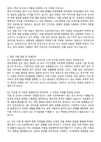 [현대로템] 2025 신입사원 재경_원가기획 자기소개서와 면접자료-4