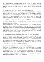 [현대로템] 2025 신입사원 재경_원가기획 자기소개서와 면접자료-5