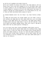 [현대로템] 2025 신입사원 재경_원가기획 자기소개서와 면접자료-6