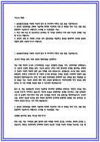 2025년 삼성물산 건설부문 자소서-2