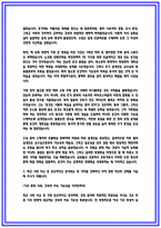 2025년 삼성물산 건설부문 자소서-3
