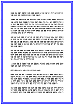 2025년 삼성물산 건설부문 자소서-4