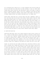 사회복지정책론 2025년 2학기 방송통신대 중간과제물)먼저 교재에서 제시한 제3부 사회복지정책 과정론(제6장 및 제7장)의 핵심 내용을 요약하고 다음으로 현재 우리나라에서 시행되고 있는 구체적인 사회복지정책 사례 중 하나를 등-4
