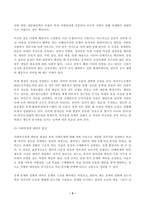 사회복지정책론 2025년 2학기 방송통신대 중간과제물)먼저 교재에서 제시한 제3부 사회복지정책 과정론(제6장 및 제7장)의 핵심 내용을 요약하고 다음으로 현재 우리나라에서 시행되고 있는 구체적인 사회복지정책 사례 중 하나를 등-5