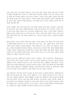 사회복지정책론 2025년 2학기 방송통신대 중간과제물)먼저 교재에서 제시한 제3부 사회복지정책 과정론(제6장 및 제7장)의 핵심 내용을 요약하고 다음으로 현재 우리나라에서 시행되고 있는 구체적인 사회복지정책 사례 중 하나를 등-6