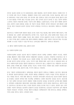 사회복지정책론 2025년 2학기 방송통신대 중간과제물)먼저 교재에서 제시한 제3부 사회복지정책 과정론(제6장 및 제7장)의 핵심 내용을 요약하고 다음으로 현재 우리나라에서 시행되고 있는 구체적인 사회복지정책 사례 중 하나를 등-7