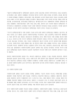 사회복지정책론 2025년 2학기 방송통신대 중간과제물)먼저 교재에서 제시한 제3부 사회복지정책 과정론(제6장 및 제7장)의 핵심 내용을 요약하고 다음으로 현재 우리나라에서 시행되고 있는 구체적인 사회복지정책 사례 중 하나를 등-8