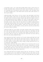 사회복지정책론 2025년 2학기 방송통신대 중간과제물)먼저 교재에서 제시한 제3부 사회복지정책 과정론(제6장 및 제7장)의 핵심 내용을 요약하고 다음으로 현재 우리나라에서 시행되고 있는 구체적인 사회복지정책 사례 중 하나를 등-9