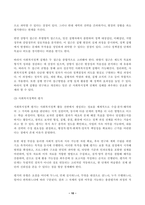 사회복지정책론 2025년 2학기 방송통신대 중간과제물)먼저 교재에서 제시한 제3부 사회복지정책 과정론(제6장 및 제7장)의 핵심 내용을 요약하고 다음으로 현재 우리나라에서 시행되고 있는 구체적인 사회복지정책 사례 중 하나를 등-10