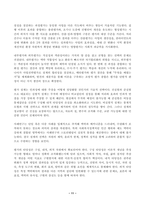 사회복지정책론 2025년 2학기 방송통신대 중간과제물)먼저 교재에서 제시한 제3부 사회복지정책 과정론(제6장 및 제7장)의 핵심 내용을 요약하고 다음으로 현재 우리나라에서 시행되고 있는 구체적인 사회복지정책 사례 중 하나를 등-11