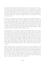 사회복지정책론 2025년 2학기 방송통신대 중간과제물)먼저 교재에서 제시한 제3부 사회복지정책 과정론(제6장 및 제7장)의 핵심 내용을 요약하고 다음으로 현재 우리나라에서 시행되고 있는 구체적인 사회복지정책 사례 중 하나를 등-12