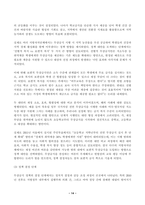 사회복지정책론 2025년 2학기 방송통신대 중간과제물)먼저 교재에서 제시한 제3부 사회복지정책 과정론(제6장 및 제7장)의 핵심 내용을 요약하고 다음으로 현재 우리나라에서 시행되고 있는 구체적인 사회복지정책 사례 중 하나를 등-14