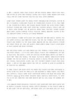 사회복지정책론 2025년 2학기 방송통신대 중간과제물)먼저 교재에서 제시한 제3부 사회복지정책 과정론(제6장 및 제7장)의 핵심 내용을 요약하고 다음으로 현재 우리나라에서 시행되고 있는 구체적인 사회복지정책 사례 중 하나를 등-15