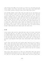 사회복지정책론 2025년 2학기 방송통신대 중간과제물)먼저 교재에서 제시한 제3부 사회복지정책 과정론(제6장 및 제7장)의 핵심 내용을 요약하고 다음으로 현재 우리나라에서 시행되고 있는 구체적인 사회복지정책 사례 중 하나를 등-17