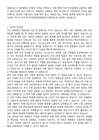 한국지방재정공제회 합격 자기소개서와 면접자료-2