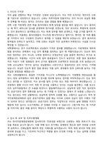 한국지방재정공제회 합격 자기소개서와 면접자료-3
