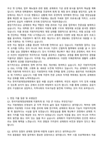 한국지방재정공제회 합격 자기소개서와 면접자료-4