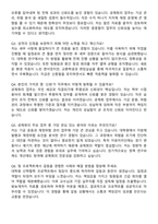 한국지방재정공제회 합격 자기소개서와 면접자료-5