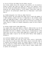 한국지방재정공제회 합격 자기소개서와 면접자료-6