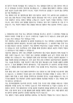 한국표준협회(KSA) 자기소개서와 면접자료-2
