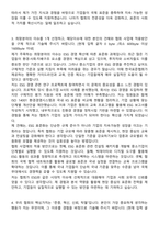 한국표준협회(KSA) 자기소개서와 면접자료-3