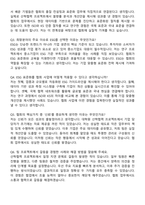 한국표준협회(KSA) 자기소개서와 면접자료-5
