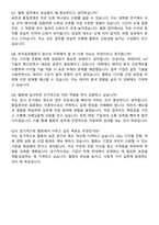 한국표준협회(KSA) 자기소개서와 면접자료-6