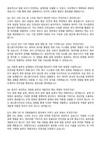 2025 삼성중공업 자동화솔루션 자기소개서와 면접자료-4