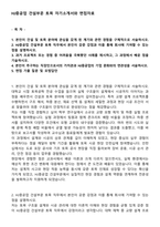 HJ중공업 건설부문 토목 자기소개서와 면접자료-1