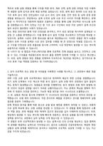HJ중공업 건설부문 토목 자기소개서와 면접자료-2