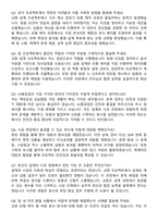 HJ중공업 건설부문 토목 자기소개서와 면접자료-4