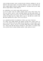 HJ중공업 건설부문 토목 자기소개서와 면접자료-5