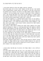 MBC 아나운서 자기소개서와 면접자료-2