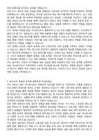 MBC 아나운서 자기소개서와 면접자료-3
