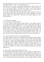MBC 아나운서 자기소개서와 면접자료-4