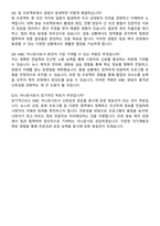 MBC 아나운서 자기소개서와 면접자료-6