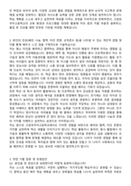 고양외국어고등학교 최종합격 자기소개서와 면접자료-2