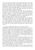 방문요양보호사 자기소개서와 면접자료-2