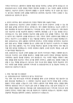 방문요양보호사 자기소개서와 면접자료-3
