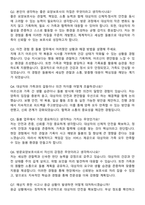 방문요양보호사 자기소개서와 면접자료-4