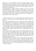 삼성전자 반도체연구소 합격 자기소개서와 면접자료-3