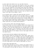 삼성전자 반도체연구소 합격 자기소개서와 면접자료-5